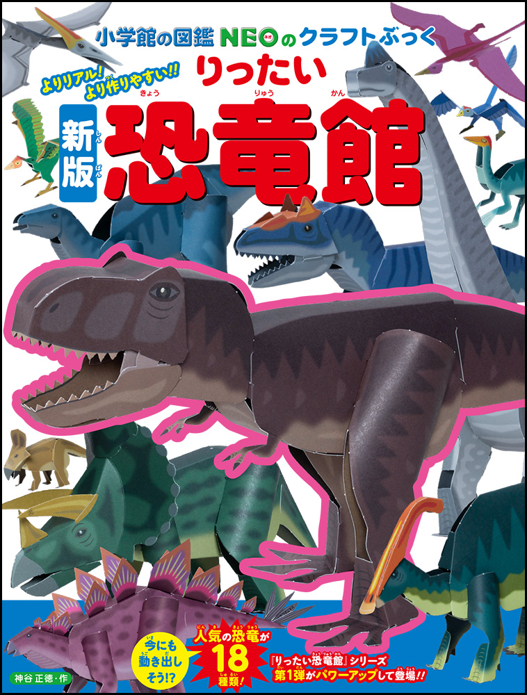 小学館の図鑑NEO (@ZUKAN_NEO_PR) / Posts / X