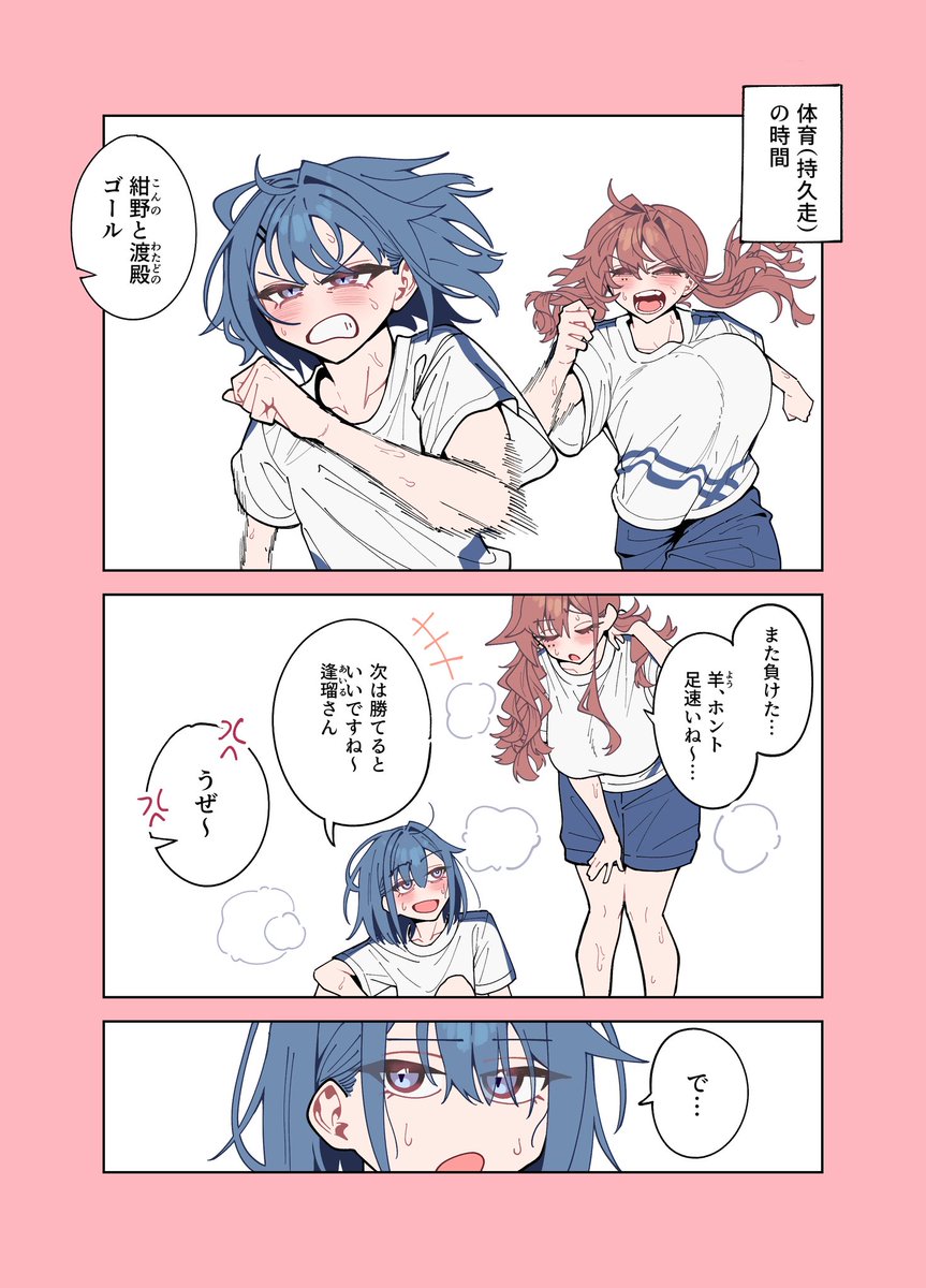 w4rabimochi's tweet photo. 走れ綿ちゃん
（1/2） https://t.co/cdlhjdkUou