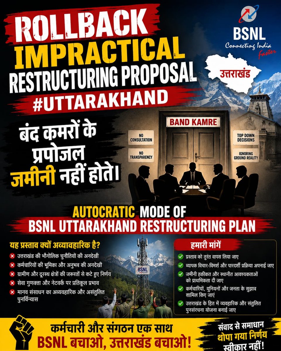 NareshSharma386's tweet photo. #NoE2E3NoJustice
#JusticeForBSNLExecutiv
#Rollback_Restructuring
#Stop_UKpilot
#E2ForJTO_JAO
#E3ForSDE_AO https://t.co/3f3NNYD8FH