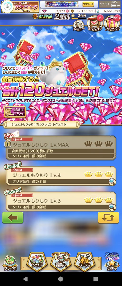 elcemixture's tweet photo. 何度でも言うけど
忘れないように！！！

忘れてた！w

#白猫プロジェクト https://t.co/yDfIgcywYI