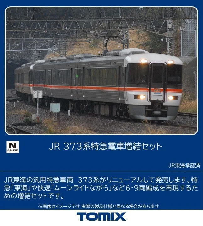 鉄道模型 X ホビーサーチ 鉄道模型 (@hobbysearch_mt) / Posts / X
