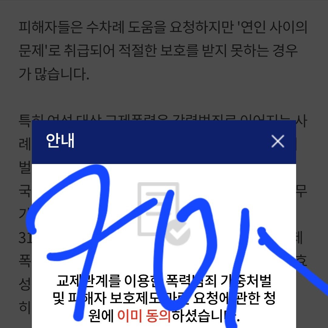 icaniwilli's tweet photo. 청원 동의 https://t.co/KeLYzJyhDv
