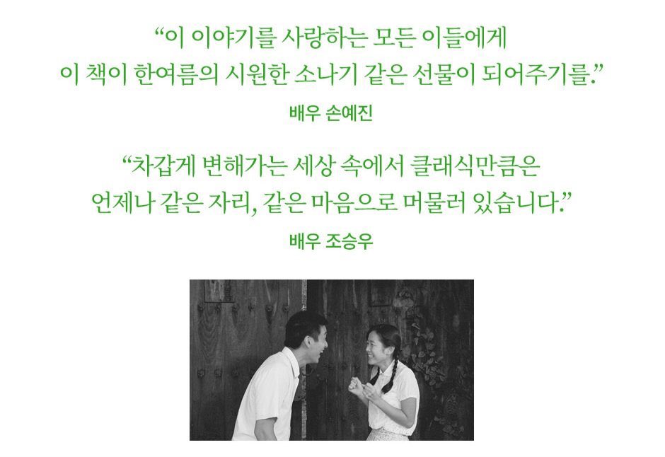 trustZo_kmj's tweet photo. “차갑게 변해가는 세상 속에서 클래식만큼은 언제나 같은 자리, 같은 마음으로 머물러 있습니다.”
 -조승우 오준하역

손글씨 문구랑 싸인 내가 받아야겠어 꼭 https://t.co/zdOJBrfbgx