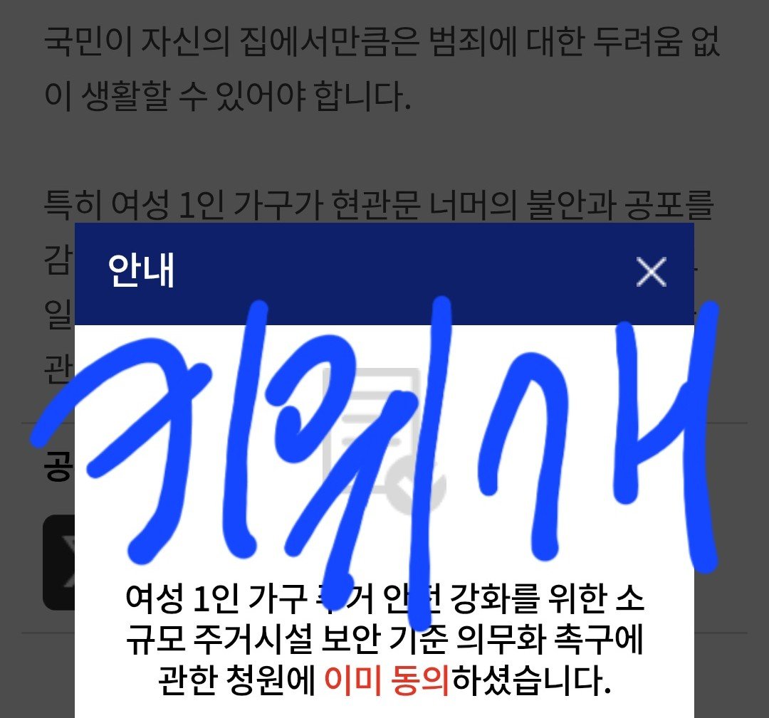 icaniwilli's tweet photo. 청원 동의 https://t.co/KeLYzJyhDv