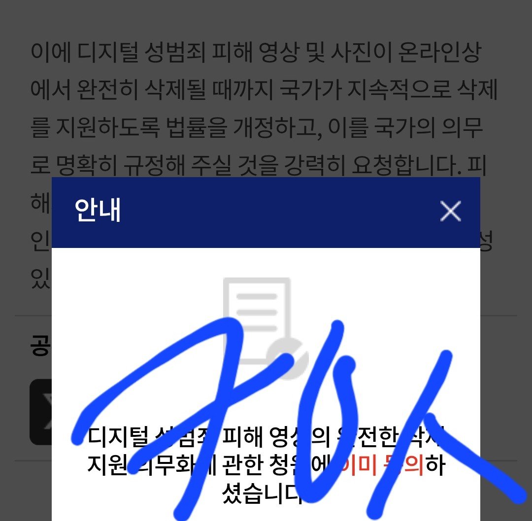 icaniwilli's tweet photo. 청원 동의 https://t.co/KeLYzJyhDv