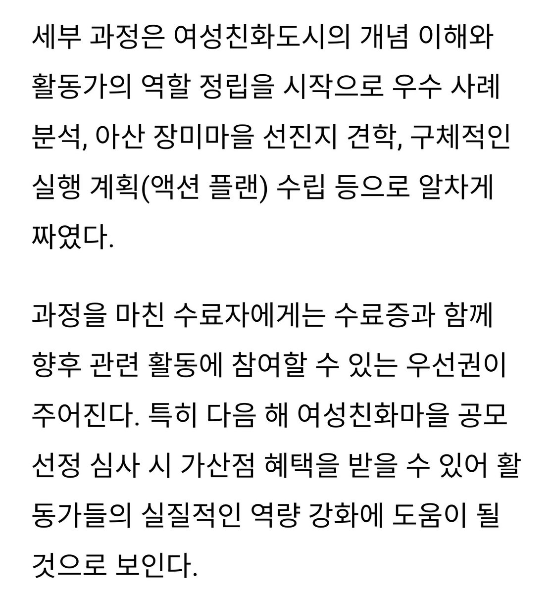lyusu777899's tweet photo. 광주광역시에 여성친화마을 생긴다고 함..! 잘 되면 좋겠다.. https://t.co/lw1tzLkx4z