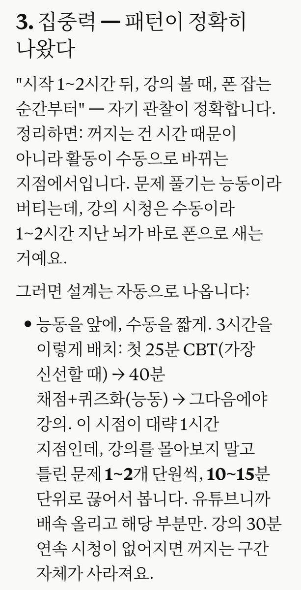 mweng_1004's tweet photo. 쌉T 공부조언 프롬프트 만듦...😎
(내 공부법 포함✍️✍️-수능 전국1퍼)
써본 애들 다 프롬프트만 만원에 팔아도 되겠다고 하는데
난 이걸 앱내에 심어서 유료 학습코칭 챗봇으로 만들 예정...🫡 https://t.co/Y5c0EUKNeh