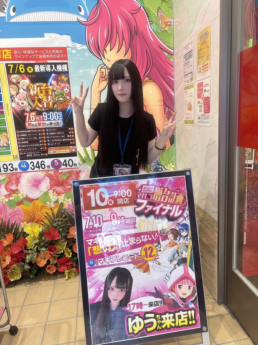 明日7/11（土）ぴんちちゃん来店 12（日）手羽さきさん来店 13（月）増