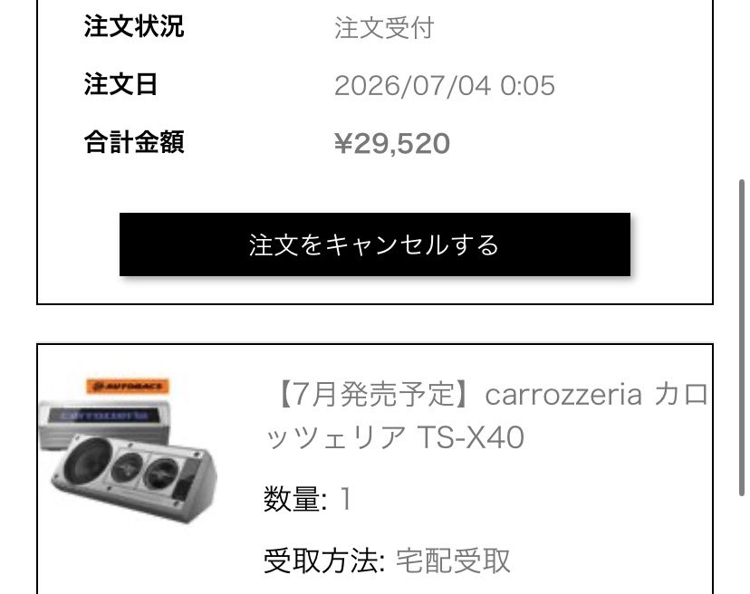 WRX_GD's tweet photo. TS-X40購入してました
届くの楽しみー

オートバックスが10%OFFキャンペーンやってたから、29000円で買えたのアツい https://t.co/Sb03vhtCxx