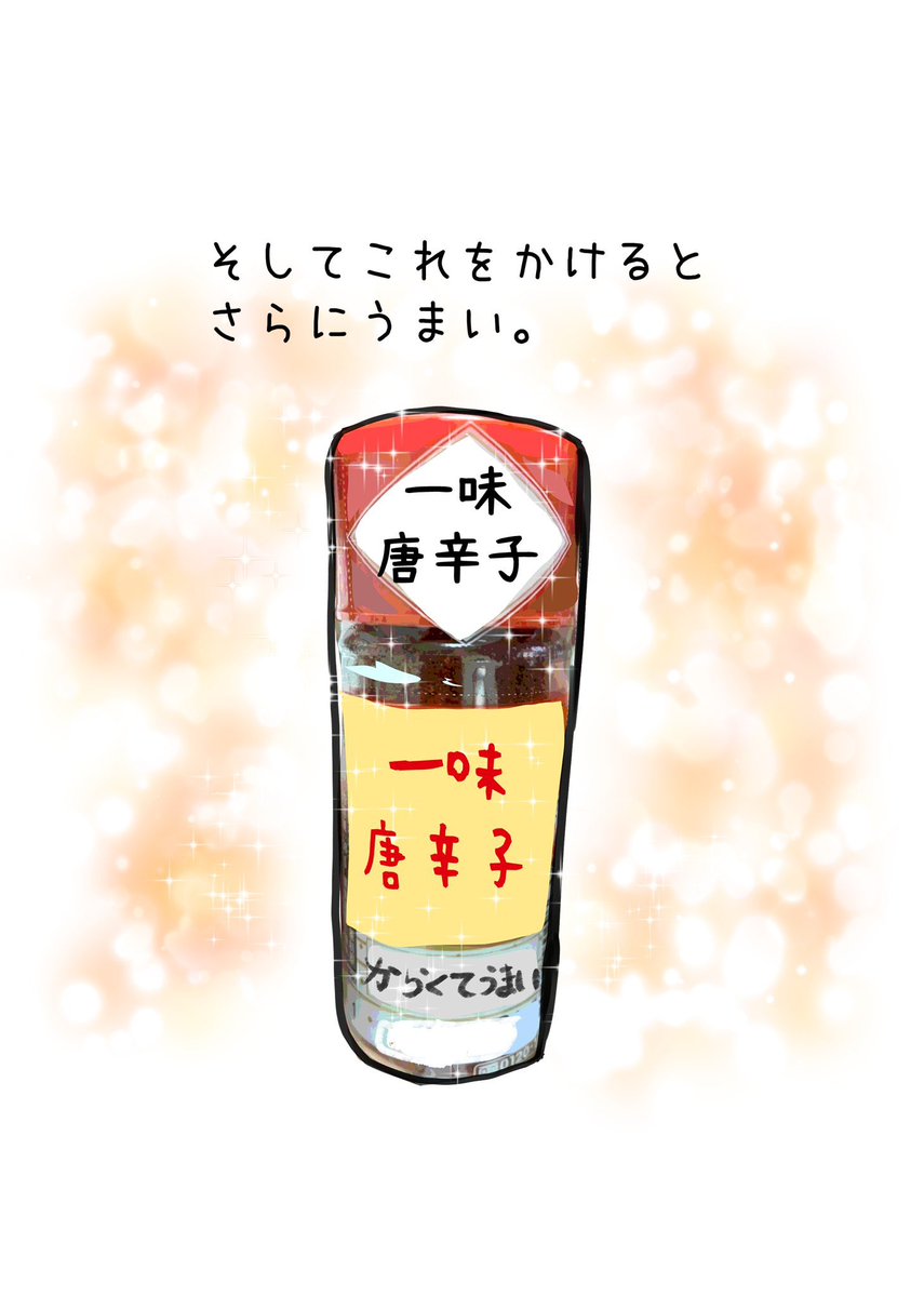 雪わいこ (@waiko084) / Posts / X