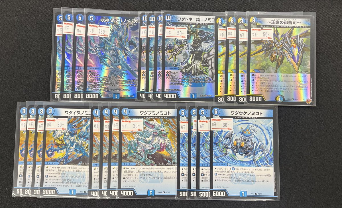 DM販売情報】 カリスマBESTで注目のロスト・クルセイダーの特価カード