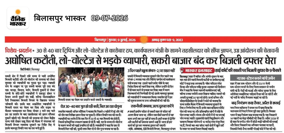 SurajBhanSahu7's tweet photo. @ShrivasGouri @vishnudsai @ChhattisgarhCMO पिछले 8-10 वर्षो से संविदा लाइनमेन के पद पर सेवा दे रहें 2471 कर्मियों कोतत्काल लम्बे समय से रिक्त पड़े 6000 नियमित लाइनमेन के पदों पर समायोजन किया जाये ताकि बिजली व्यवस्था मे जान आये और उपभोक्ताओं को राहत मिल सकें @vishnudsai @drramansingh @narendramodi @aajtak @abhilashmishra8 https://t.co/xN3KV9T6Q0