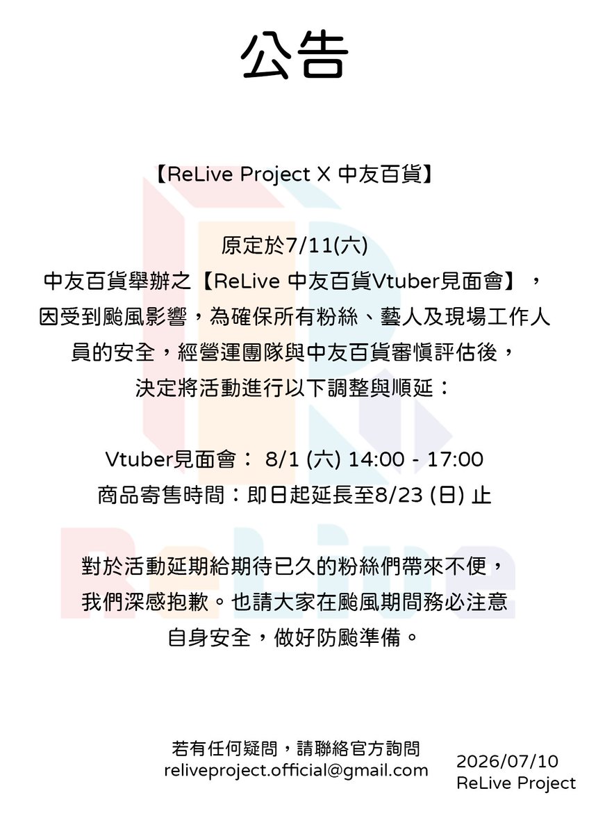 ReLive_Project_'s tweet photo. https://t.co/pZ9awzJVkt