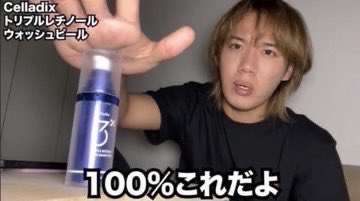 Qchan_biyou's tweet photo. 整形する前にお肌にこれ塗って。毛穴詰まりざらつき無くなって顔垢抜けるぞ、この4人は信憑性高い。 https://t.co/GoQ5ZvmDWq