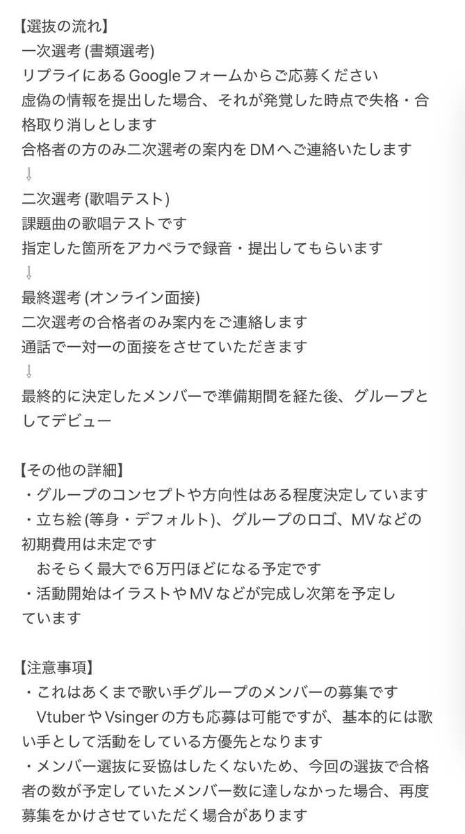 amaneshion_1104's tweet photo. 歌い手グループのメンバーを募集します！
可愛い系のグループを作りたいと思ってます！
画像を良くお読みになってご応募ください！
沢山のご応募をお待ちしています♪
#新人歌い手グループメンバー募集
#歌い手グループメンバー募集中
#歌い手さんＭＩＸ師さん絵師さん動画師さんとＰさん繋がりたい https://t.co/6hnqMaMW8z