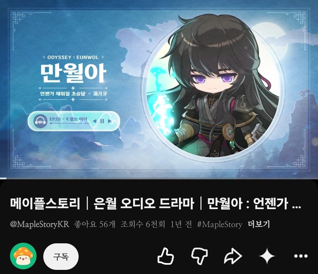 vmondev's tweet photo. 은월오시면서 아직까지 이걸안들어본사람 실존
근데 나 오디오드라마 진짜 집중못하는데 https://t.co/ONZjzKyHHV