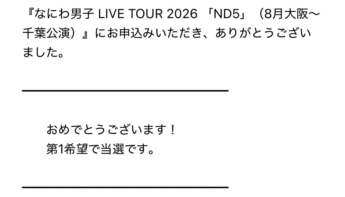89_k0728's tweet photo. 当選😭🤍 https://t.co/fM2RDqLxrO