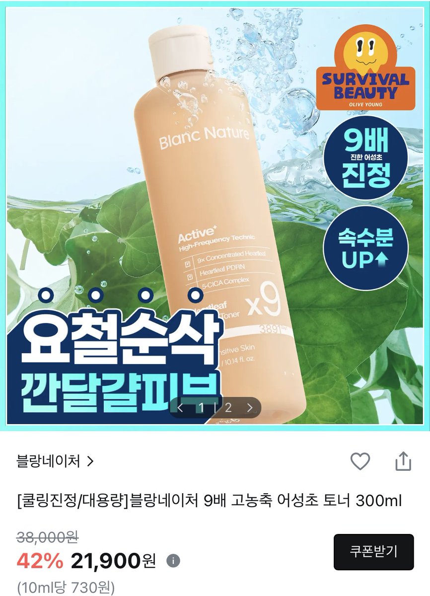 forblue_'s tweet photo. >>여드름성 피부<< 소녀들아 블랑네이처 제발 써봐 진짜 내소원..

ㄹㅇ 얘로 팩토만 2~3일 잘 해줘도 바로 진정되던데 어성초가 얼마나 많이 들어간건지 감도 안 온다.. https://t.co/tR7eWsMS6X