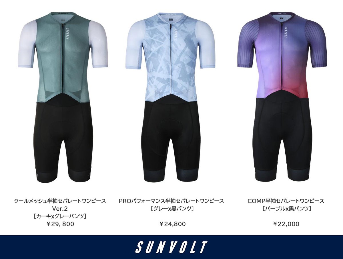 SUNVOLT（サンボルト) (@sunvolt_info) / Posts / X