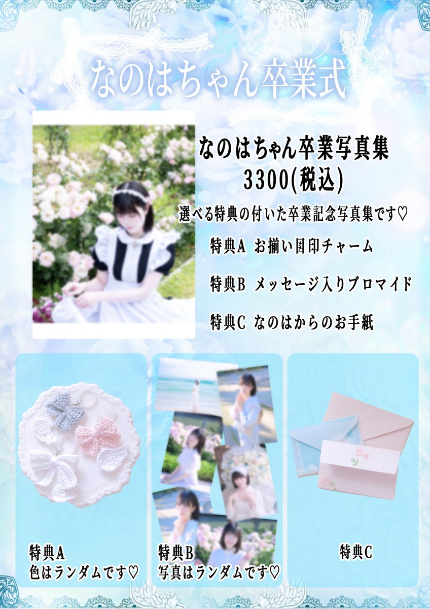 emaidofficial's tweet photo. 【なのはちゃん卒業式】
 明日7/11㈯はなのはちゃん卒業式を予定しております。  
約2年半お給仕しておりました【なのはちゃん】が7月11日(土)をもって当館を卒業します。 

 当日は閉館後、卒業式を予定しております。卒業式には《入場整理券》が必要となります。ご希望の方はメイドまでお申し付けくださいませ。 

 また、営業時間が異なりますので、ご来館予定の方はご注意くださいませ。