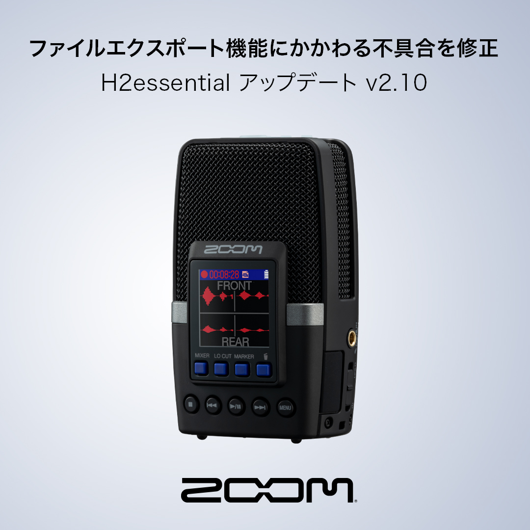 ZOOMjpn's tweet photo. ファイルエクスポート機能にかかわる不具合を修正
｜H2essential アップデート v2.10

エクスポートする時にトラック設定を「All」にすると、エクスポートが実行できない問題を修正しました。

詳細はこちら：https://t.co/fNRIAV0CWQ https://t.co/wooKu213qy