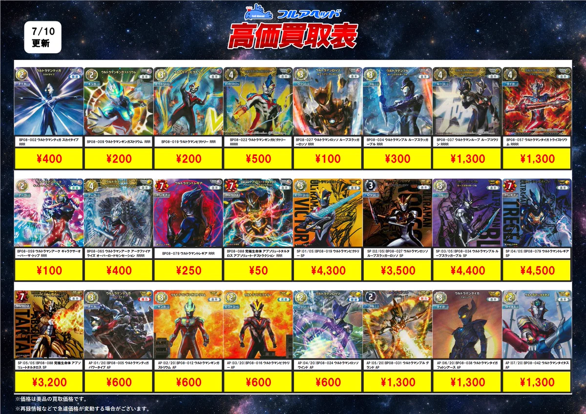フルアヘッド大須1号店【トレーディングカード販売/買取】 on X