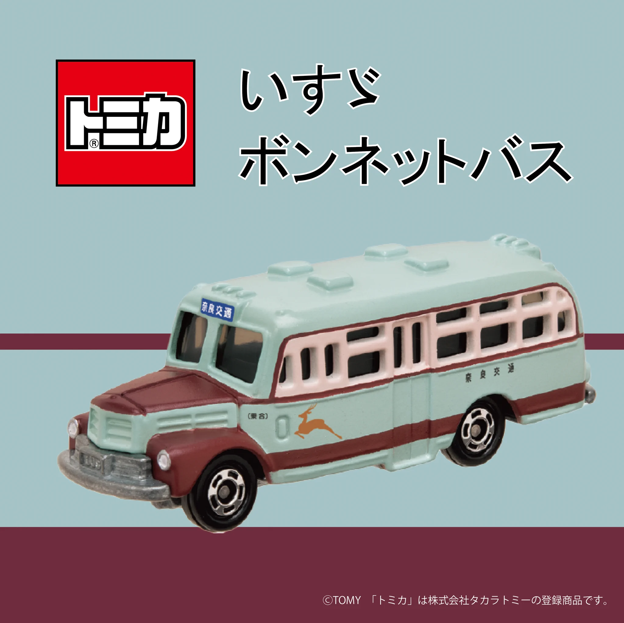 奈良交通バストミカ　３つセット 奈良交通株式会社【公式】 on X: 