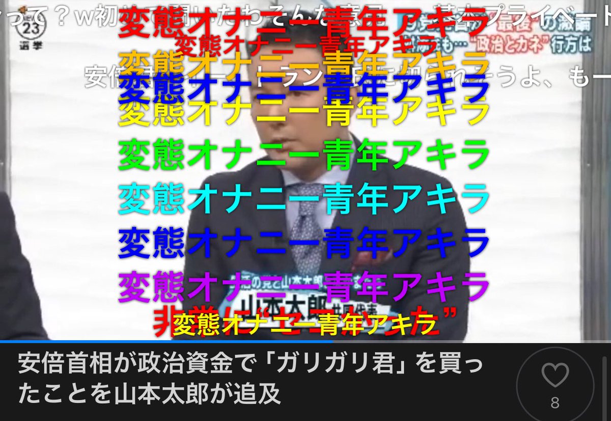 STARMAN810369's tweet photo. ネットのおもちゃになった https://t.co/ODK7t7D9tg