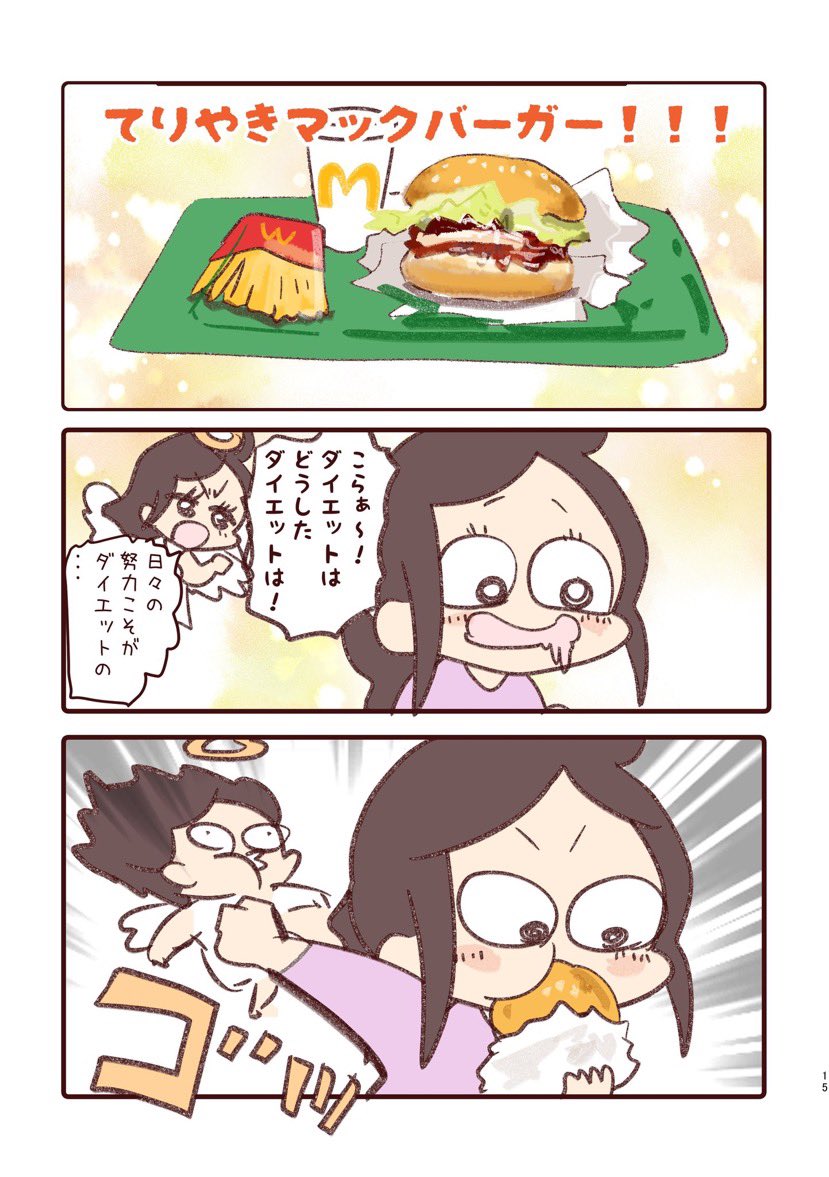 雪わいこ (@waiko084) / Posts / X