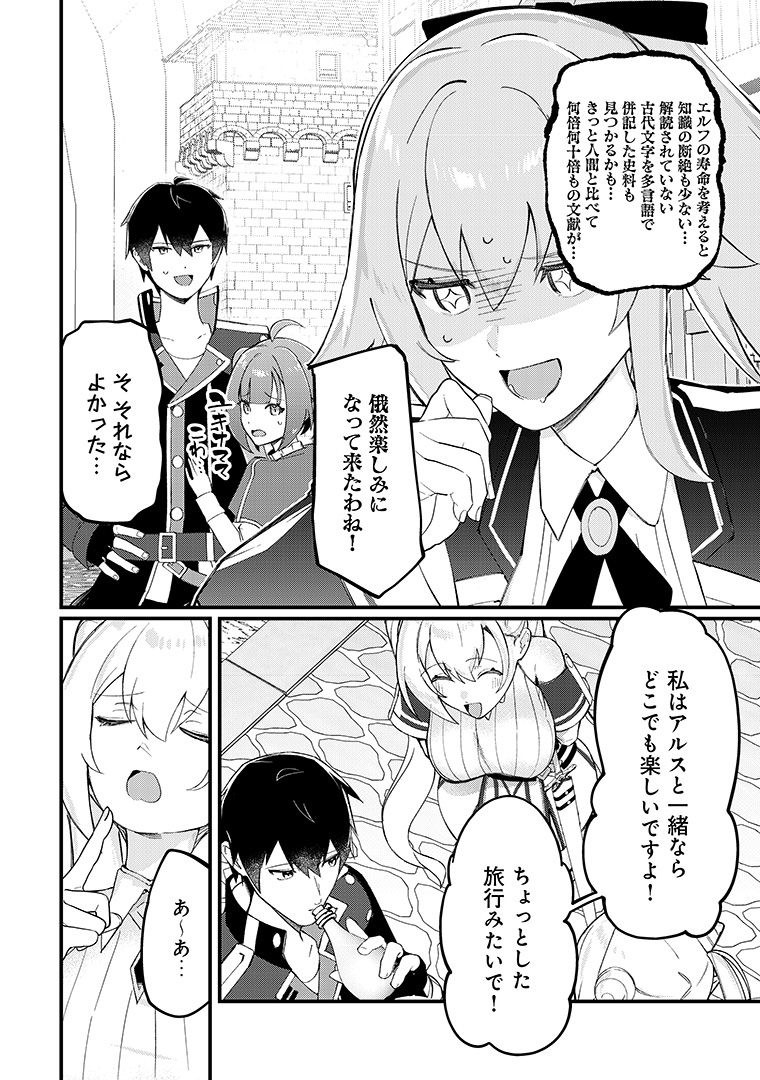 comicnova_sub's tweet photo. ⚔金曜日の #コミックノヴァ📖

『#追放された付与魔法使いの成り上がり』の第34話を更新です!

エルフの里を目指し、いざ出発！

原作:蒼月浩二(@aotsuki_koji)
漫画:伊香透(@ika_tooru)
キャラクター原案:nima(@n_n_nima)

https://t.co/M3aq04IIT7
https://t.co/BXpnrSLY75 https://t.co/QzTP9k2NiS