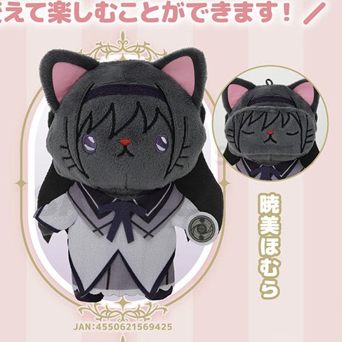 puffait's tweet photo. meowmura is real oh my god https://t.co/BP28WZ5E2J
