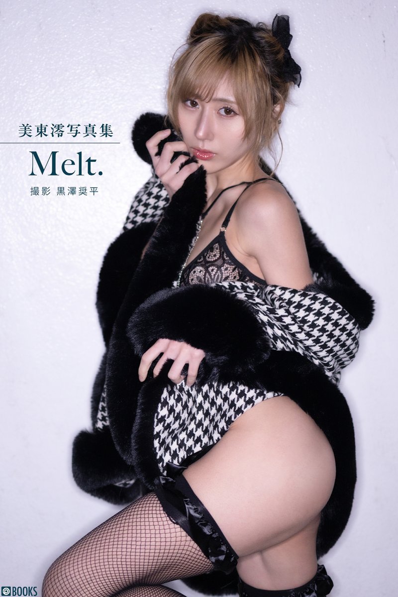 prestige_ebook's tweet photo. 【プレゼント】
写真集の発売を記念して  #美東澪(@mitoumio)ちゃんのサイン&amp;チェキを1名様にプレゼント！
応募方法はこのアカウントをフォロー＆本投稿をリポスト！当選連絡はDMにて。7月17日締切。
 #Melt. は好評発売中！→https://t.co/QsxSOvddrP https://t.co/i9UW2dsBTn