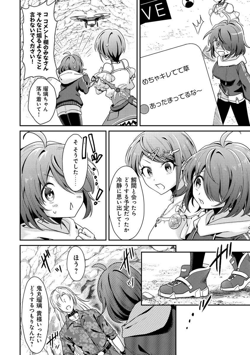 comicnova_sub's tweet photo. 『【悲報】#コミュ力０オタク少女、ドラゴンをワンパンで沈めて有名配信者を助けたら不本意バズが止まらない』第11話を更新です！

怒れる鰐間…!!

原作:音速炒飯(@JjcKbKJVvz53EgS)
漫画:緑(@ryoku_1127)
キャラクター原案:HIROKAZU(@hirokazutw)

https://t.co/8vPljpH7db
https://t.co/4gogHwjp33 https://t.co/per7298KwL