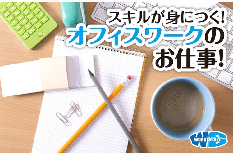 wskyushu's tweet photo. 📑 ワークスタッフ福岡営業所 ✨
ゆるっと働ける “事務パート” 募集！
✅ 週4〜／1日5h〜OK（相談可）
✅ 電話対応＆データ入力が中心
✅ 博多駅徒歩3分のオフィス🎵
「子育て世代応援中」「家計の＋αに」
そんな方にピッタリ！
エントリーはこちら👇
https://t.co/TxB0y2ihID
 #事務パート  #駅チカ https://t.co/KhjLK3tISK