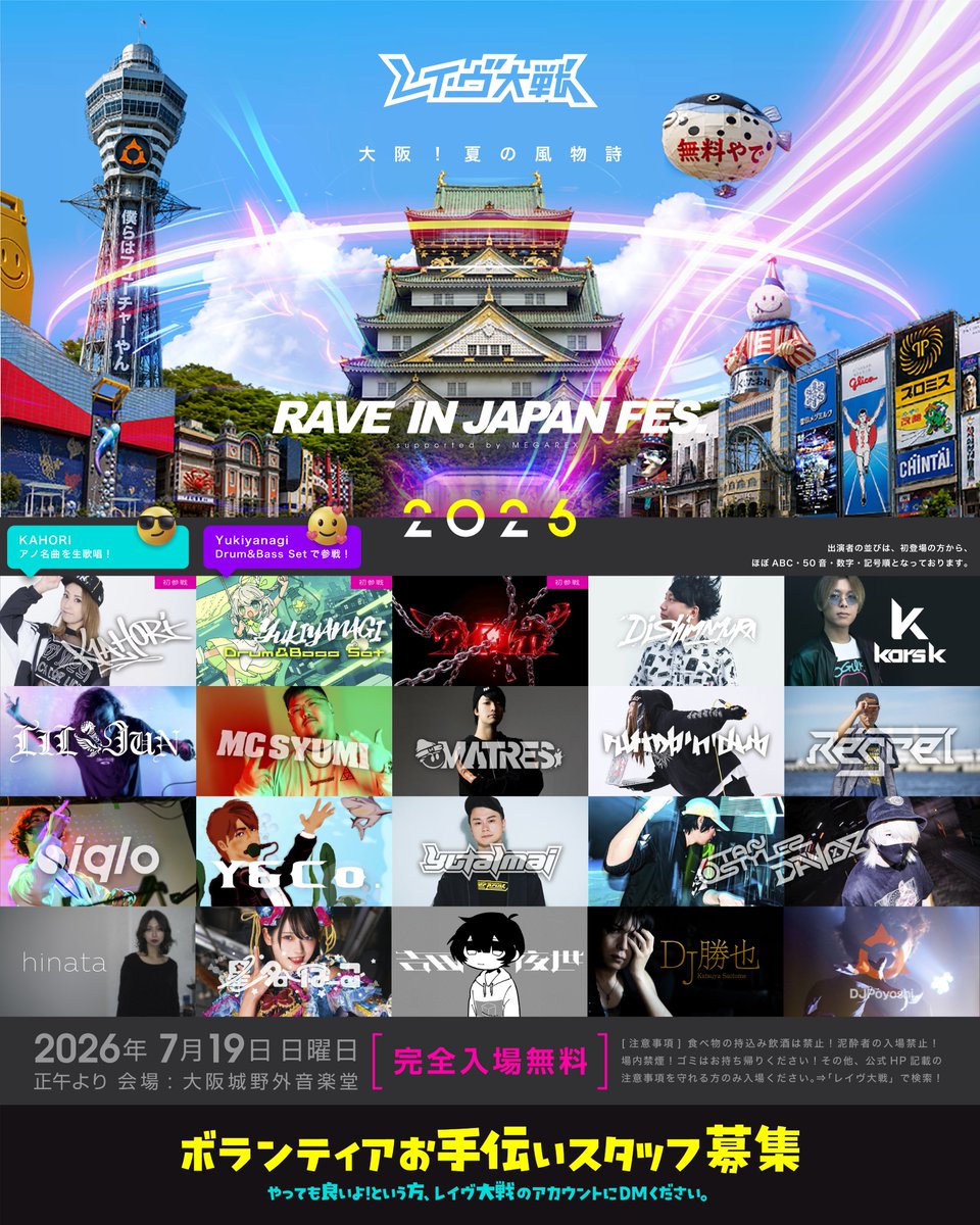 ravetaisen's tweet photo. あと何日寝たらレイヴ大戦？ #RAVETAISEN https://t.co/uGsVQeiGok