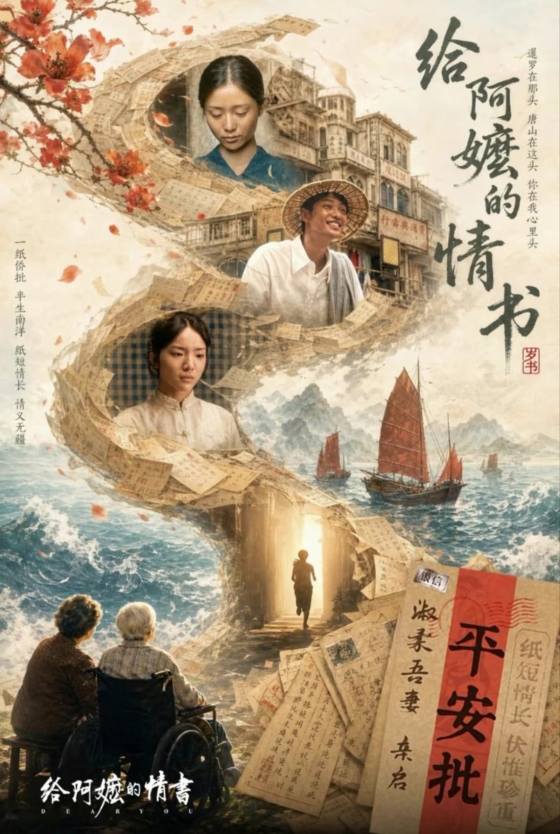an_le88002's tweet photo. 《给阿嬷的情书》看完两天了，后劲很大，可能是因为电影中的情义在生活中稀缺吧，默默流泪的原因不是一生只爱一人的忠贞爱情，而是电影中处处凸显的互帮互助的中国情义，所谓，万般皆可争取，唯有真心相待的情义，是需要一点运气的，和同样惦记你的人常联系，被坚定选择的感情才值得被上心。 https://t.co/1nBJRDlmHc