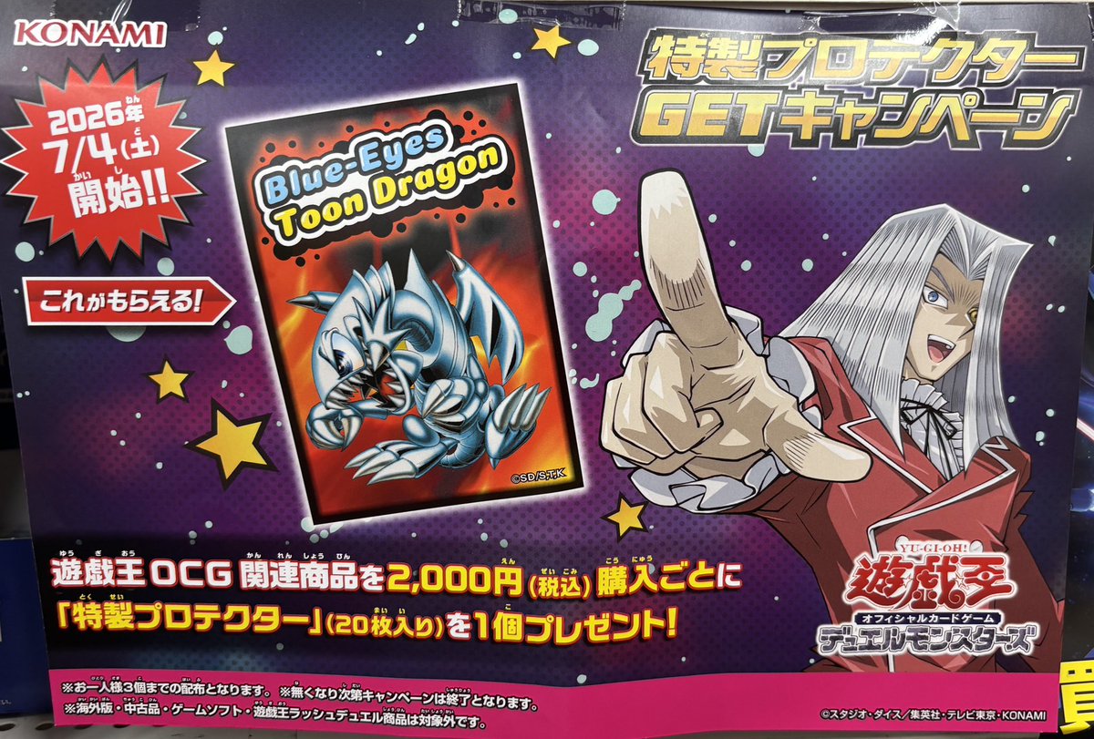 遊戯王OCG】 ✨🌈再入荷情報🌈✨ 📍WORLD PREMIERE PACK 2026 1パック