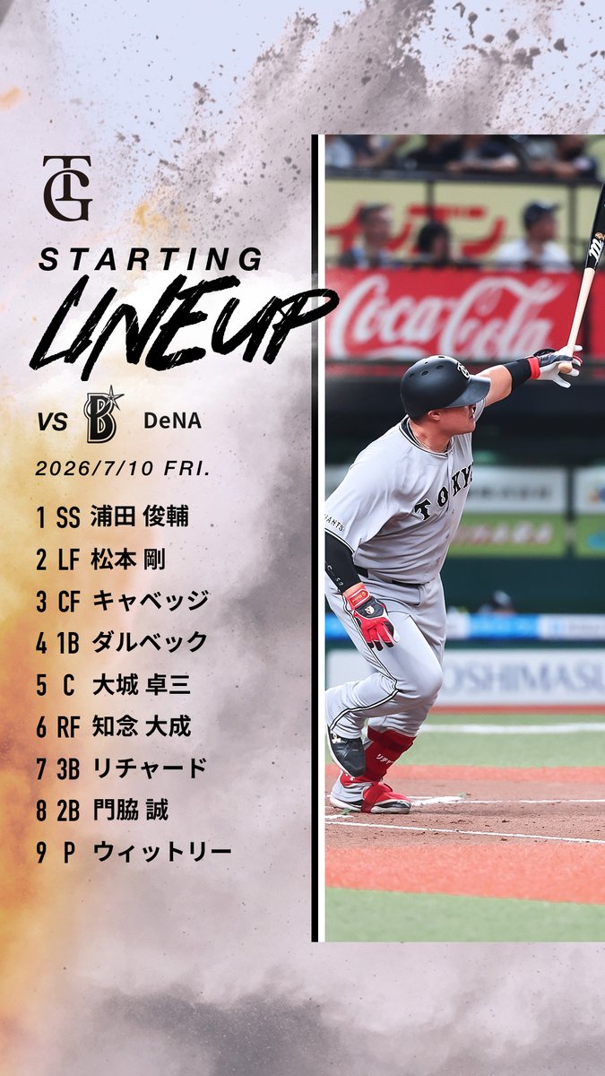TokyoGiants's tweet photo. 【一軍】巨人 vs DeNA
横浜スタジアム🏟
18時15分試合開始⚾

本日のスタメン✨

GIANTS TVでLIVE配信📺
https://t.co/DhtpxC3ESZ https://t.co/Y6CZzpVC9M