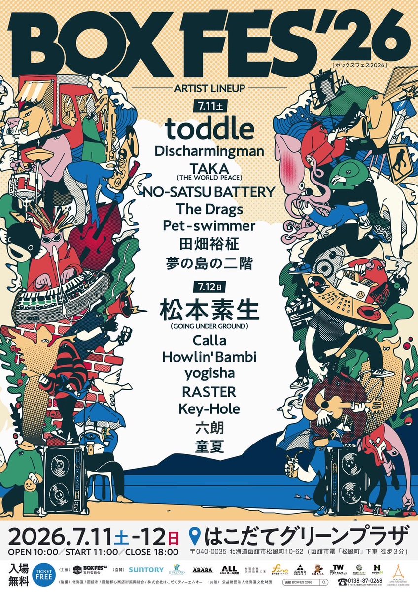 0714Gt's tweet photo. いよいよ明日と明後日はBOX FES2026🔥

毎年出演させてもらえて嬉しいです！いつものライブハウスも楽しいけどBOX FESのあの空気感は何ものにも代えがたい。
Dragsは明日土曜の15時頃出演予定です！

大門のグリーンプラザへお集まりください！雨降らないでほしい！ https://t.co/crffOowGbO