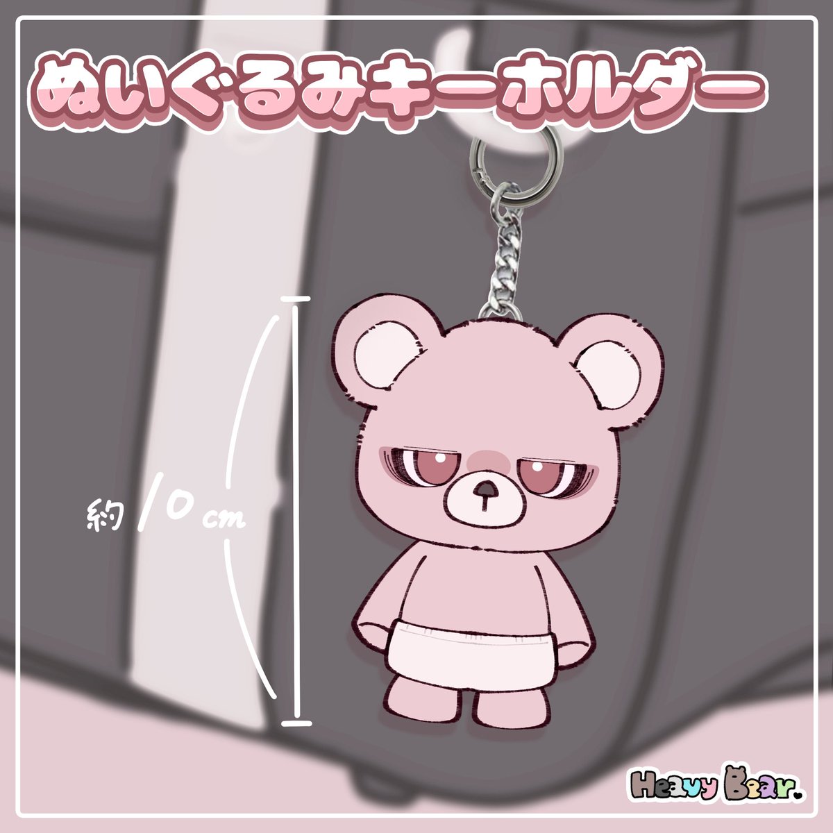 heavybear_37's tweet photo. ＼ ℕ𝔼𝕎𝕊 ／

❤︎ ｰｰｰｰｰ ❤︎ ｰｰｰｰｰ ❤︎ ｰｰｰｰｰ ❤︎ ｰｰｰｰｰ ❤︎

へびべあぬいぐるみキーホルダーが
   💗全種、生産決定しました🧸

サンプル作成中のため、今後の情報をお待ちください🙇‍♀️

❥❥詳細
･縦10cm
･販売額：2,800円(税込)＋送料

❤︎ ｰｰｰｰｰ ❤︎ ｰｰｰｰｰ ❤︎ ｰｰｰｰｰ ❤︎ ｰｰｰｰｰ ❤︎

販売個数は100～200個を想定しており、再販は状況次第になります。

気になる方はぜひゲットしてください✨

ーー

🧸𝐬𝐡𝐨𝐩 ▼
https://t.co/2x4im8sS7N

#恋するへびべあ診断