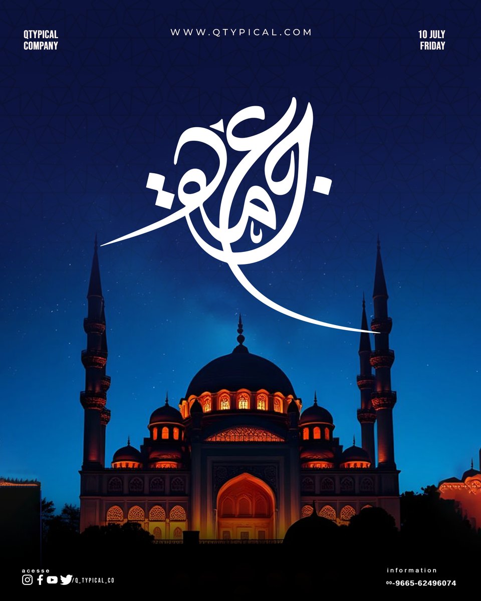 q_typical_co's tweet photo. 🤍 وفي يوم الجمعة اللهم  ارزقنا خير الأقدار، وافتح لنا أبواب الرحمة والرزق، وبارك لنا في أعمالنا وأعمارنا، واجعل لنا من كل همٍ فرجًا، ومن كل ضيقٍ مخرجًا، واستجب دعاءنا يا أكرم الأكرمين. 🤲
📖 سورة الكهف نورٌ بين الجمعتين، والاكثار من الصلاة والسلام على نبينا محمد ﷺ.
✨ Q TYPICAL https://t.co/WEi0eHFTpV