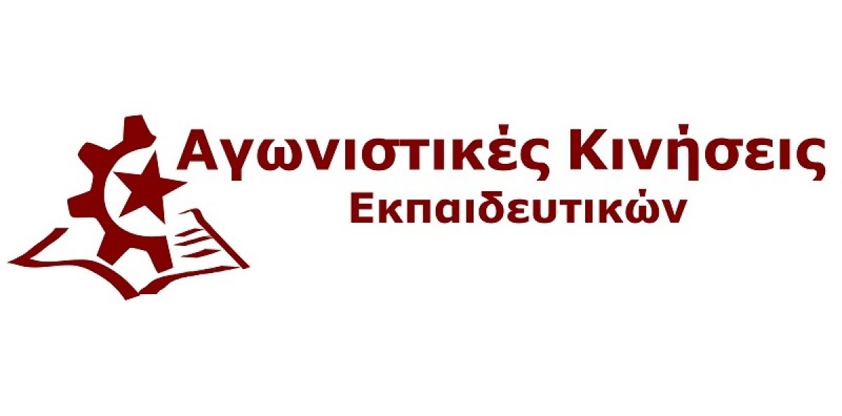 Αντίσταση στις Γειτονιές tweet media
