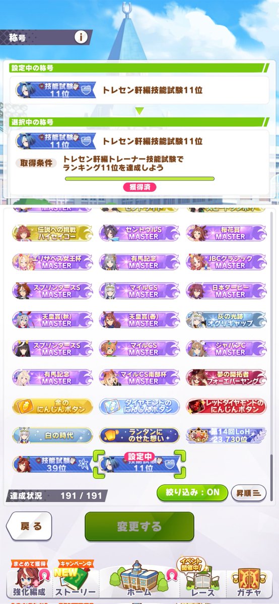 akigm_yp's tweet photo. 前回より伸びたが次は一桁狙いたいな https://t.co/ivHBD6Xa1N