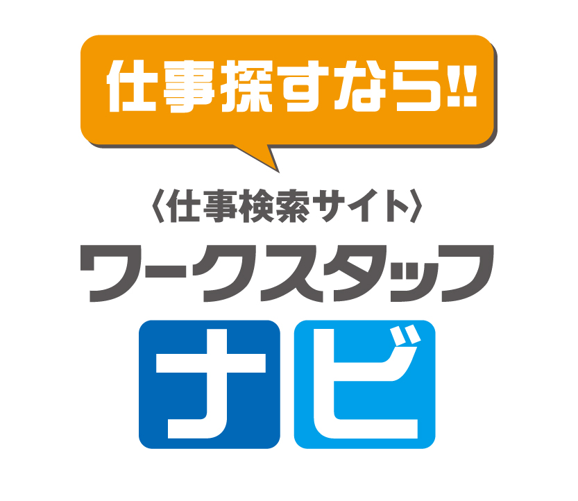 wskyushu's tweet photo. 「そろそろ転職…？」と思った今がGOサイン🚦
勤務地と職種を入力するだけで理想の求人が即ヒット🎯
���の検索、ぜんぶ“ワークスタッフナビ”で完結📱👇
https://t.co/NxFKFp3Myy
閲覧無料。次のキャリアをポケットの中で見つけよう✨
#転職準備 #ワークスタッフナビ #求人探し #スマホで転職 https://t.co/txG44X5VVG