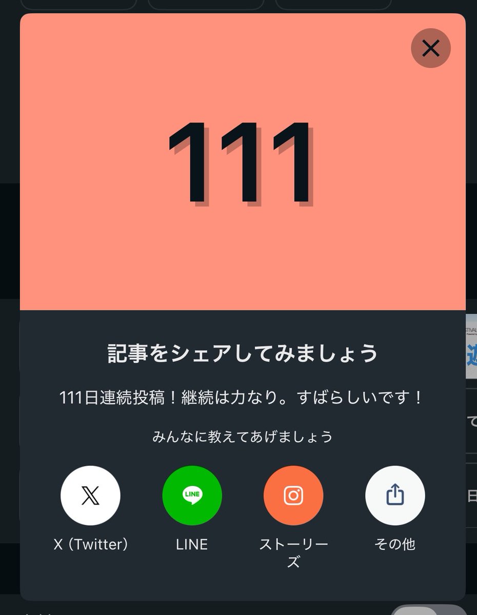 power_study25's tweet photo. noteを始めて111日連続投稿です！
ゾロ目って何か記念感あります🤣 https://t.co/2fuW7LpQLZ