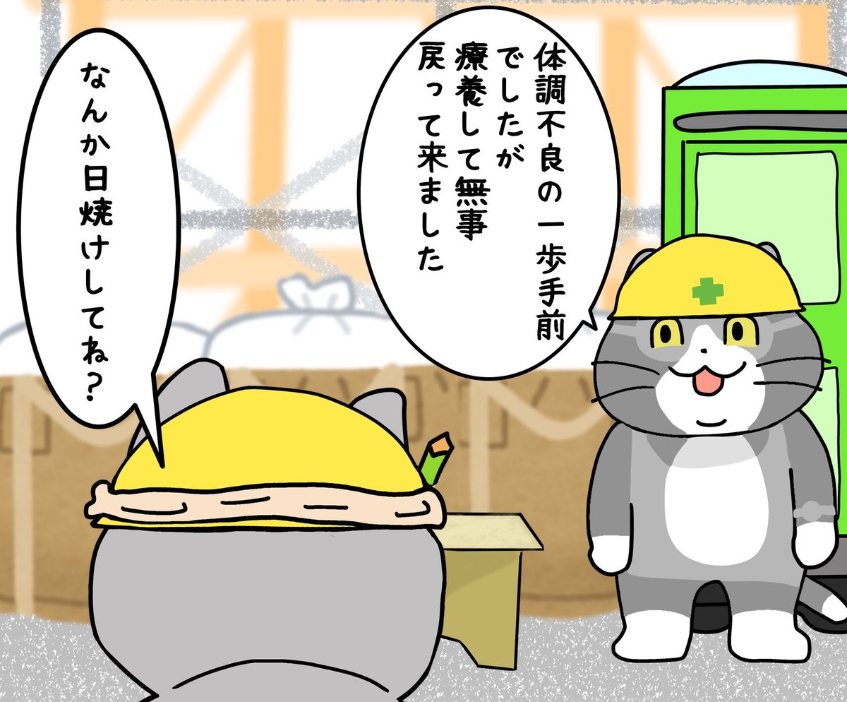およしページ Post by 親方 on X: 元気ならヨシ！