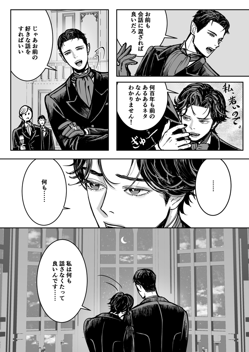JUKKE_EKKUJ's tweet photo. 創作吸血鬼BL。めんどくさい執着受け。
過去に作ったこの二人の漫画同人誌販売中です！（詳しくは固定ツイートをご参照ください😉） https://t.co/arIKvBXEbe
