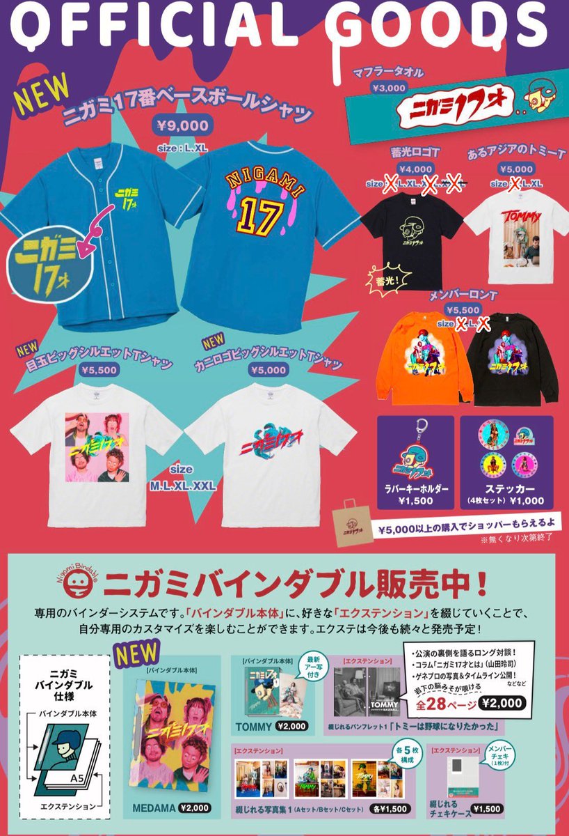 nigami17's tweet photo. 💥ニガミ17才ワンマンツアー💥
\\本日、福岡編🍜✈️//

🪩7/10(金)福岡CB🪩
OPEN 19:00/START 19:30

当日券は会場にてお買い求め下さい🎫

物販はあくびと谷が終演後に行う為、先行物販はありません🙏🛒
よろしくお願いします🍥🍥🍥 https://t.co/Q4GWPDcBO7