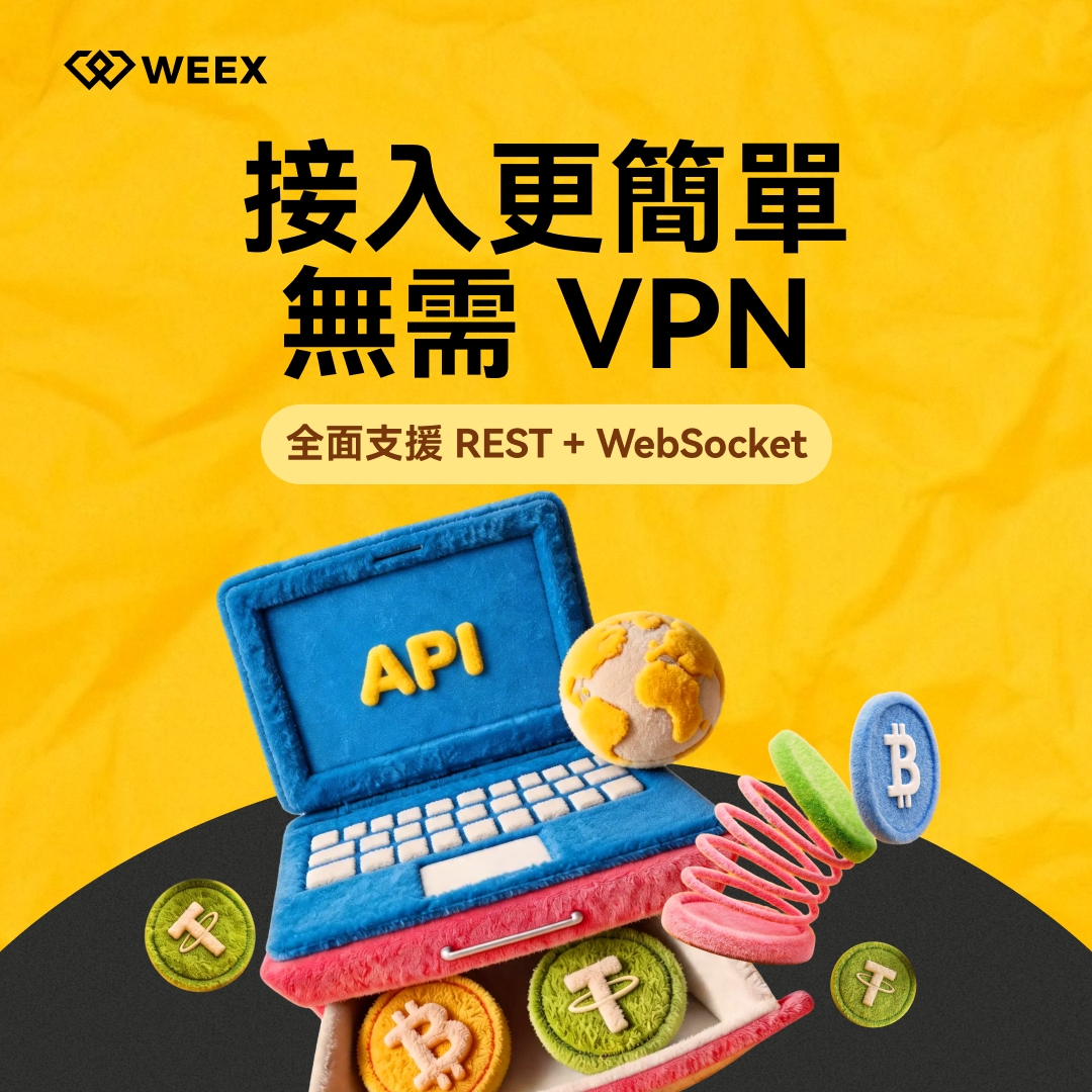 weexglobal_ch's tweet photo. API 交易體驗,再升級 ✅
WEEX OpenAPI 網絡全面升級,無需VPN,接入更簡單!
😆REST / WebSocket 全面支持
🤩覆蓋現貨、合約、行情推送、賬戶管理等核心場景
更低門檻,更快部署,更穩接入。
用 WEEX OpenAPI,享受無敵的交易體驗👇
https://t.co/I24PbCnUDe
#WEEX #OpenAPI https://t.co/VG29mrlBDF