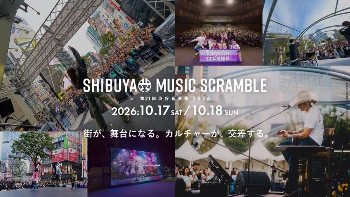 MusicShibuya's tweet photo. ／
TOKYO FMが、渋谷音楽祭2026のコンテンツパートナーに✨ @tokyofm 
＼

LINE CUBE SHIBUYAにて
番組イベント&amp;LIVEを開催します‼️

第一弾は👉10月17日（土）『ジグザグ 命 –mikoto-の【みこラジ】』 初の番組イベント！
その他の情報発表もお楽しみに🫡

詳細https://t.co/WfNeL56dW8 https://t.co/xf31XXDtDT